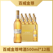 百亿补贴：百威 金尊啤酒 500ml*12瓶