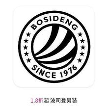 促销活动：唯品会 波司登男装 打1.8折起