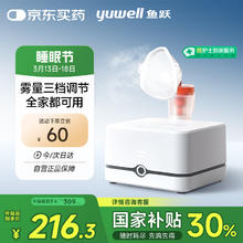 国家补贴：鱼跃 雾化器405C