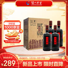 泸州老窖 三人炫 大壹品 浓香型 高度白酒 52度 1L*4瓶整箱
