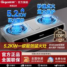 顾家天燃气灶双灶家用台式猛火力液化气双头天然气双眼节能炉具