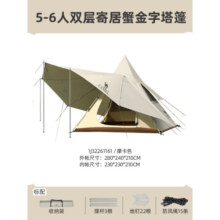 骆驼（CAMEL）【天使之城】骆驼户外露营帐篷便携式折叠印第安金字塔自动帐 1142253007，天使之城，摩卡色