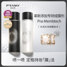 PRAMY/柏瑞美定妆喷雾持久定妆保湿不脱妆便携带-T