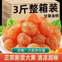甘草金桔正宗官方旗舰店广西天山冰糖草金橘干蜜饯清润特级零食