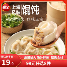 三全 上海风味香菇猪肉小馄饨 150g