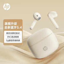 惠普 真无线蓝牙5.4 ENC通话降噪半入耳式小巧音乐耳机 适用苹果华为小米手机电竞游戏娱乐办公 奶茶色
