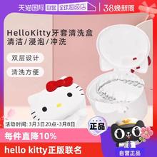 novopin HelloKitty牙套保持器盒子假牙收纳清洗便携浸泡清洁牙盒