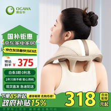奥佳华 颈椎按摩仪家用颈部肩颈按摩披肩背部腰部按摩器斜方肌抓揉男女朋友 颈部按摩器白沙杏