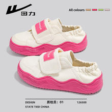 回力 女士帆布鞋 WXY-F147BR/XH0518