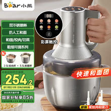 小熊 绞肉机 3.5L QSJ-W05G3
