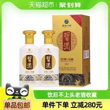 88VIP会员：习酒 金质习酒500ml*2瓶53度酱香型收藏宴请