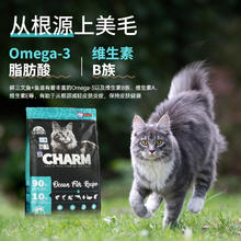 野性魅力 CHARM 海洋鱼配方无谷猫粮5.4kg