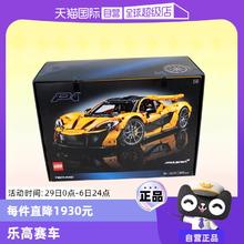 乐高 LEGO 42172 迈凯伦P1 拼插积木