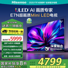 海信 Hisense 电视75E7N75英寸