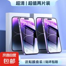 iPhone 16 Pro Max 超级钢化膜 2片装