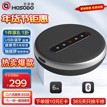 宏视道 视频会议全向麦克风/免驱无线蓝牙/桌面扬声器音响(适用30㎡以内会议室)6米拾音音响BT21B