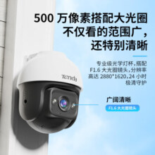 腾达（Tenda）CH7L 500万3K全彩摄像头家用监控器360无线家庭室外户外可对话网络手机远程门口高清 【升级64G卡】500万全彩室外摄像头