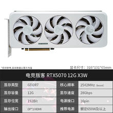 电竞叛客RTX5070/5070Ti/5080台式机电脑游戏独立显卡