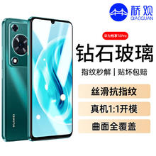 桥观 适用于华为畅享70Pro钢化膜 huawei畅享70pro手机膜保护贴膜超薄高清膜防摔指纹