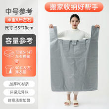 喜家家 大容量搬家打包袋