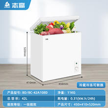 志高 冰柜家用全冷冻箱冷藏两用小型一级节能省电迷你保鲜速冻冷柜
