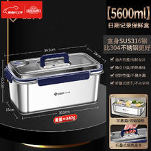 SMVP 316食品级不锈钢保鲜盒带盖加厚冰箱专用手提便携外出水果收纳盒 5600ml 大号加厚