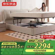 京东京造 大黑牛真皮床1.8*2m柔纱白 储物款