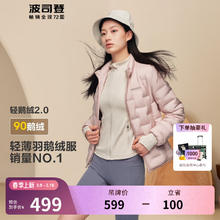 波司登 90鹅绒轻薄羽绒服女款修身显瘦立领保暖外套B40131034