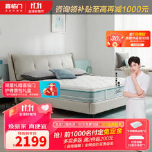 喜临门 Sleemon 光年plus3.0 床垫 1.8米*2米