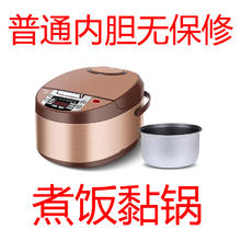 半球 电饭煲家用3L4L5L多功能智能电饭锅蒸煮学生饭煲微压自动保温