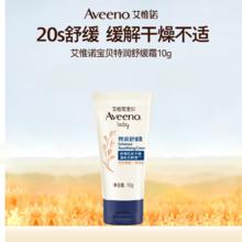 Aveeno 宝贝特润舒缓霜10g