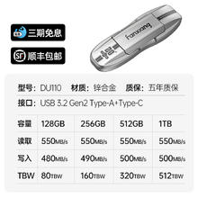 梵想 512GB大容量固态U盘 传速高达550MB/S