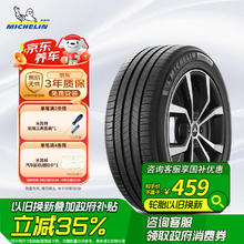 米其林 耐越 ENERGY MILE MI 轿车轮胎 经济耐磨型 215/60R16 95H