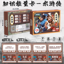 《四大名著-西游记》知识能量卡工具书 礼盒装156张