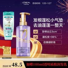 百亿补贴：L'OREAL PARIS 欧莱雅紫安瓶玻尿酸洗发水护发素控油蓬松清爽去油洗护套装