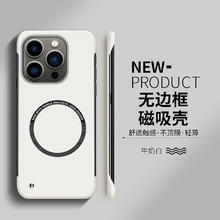 适用苹果16手机壳大孔版iphone15promax套14新品Pro高级感13磁吸无边框硬壳12散热11爆款mini男女款网红plus