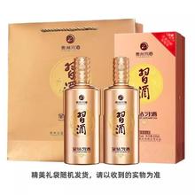 百亿补贴：习酒 金钻习酒 53度 酱香型白酒 500ml*2瓶