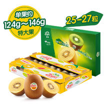 佳沛 新西兰阳光金奇异果 25-27粒 单果约124-146g