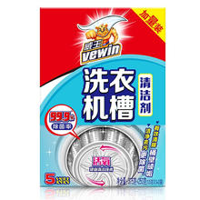 威王 洗衣机清洗剂 滚筒清洁除菌除味 125g*3袋 四效合一强力清洁