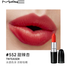M·A·C 魅可 水漾晶亮唇膏 #552揉捻日光 女神节礼物