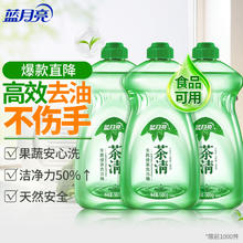 蓝月亮 茶清洗洁精 500g*3瓶