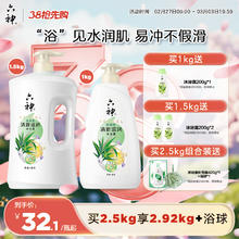 六神沐浴露持久留香秋冬滋润保湿水润1kg/1.5kg正品官方旗舰店