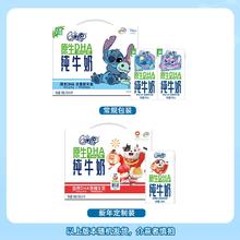 88VIP会员：伊利 QQ星 DHA纯牛奶125ml*16盒+A2β纯牛奶125ml*16盒