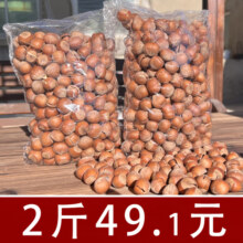 24新货木乃壳坚果东北闭口榛子清香原味1斤装大榛子臻子特产