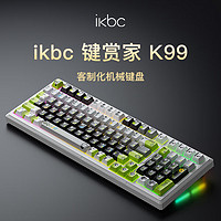 ikbc K99 星途 45克 有线蓝牙三模RGB客制化机械键盘