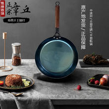 甄臻 开工季plus专享：章丘款平底煎锅 镜面单锅 26cm