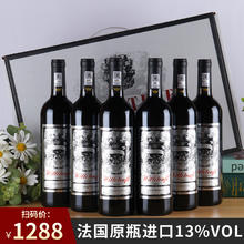 威珞特菲 法国原瓶进口 莱欧诺礼盒 干红葡萄酒 13度 750ml*6瓶 礼盒整箱