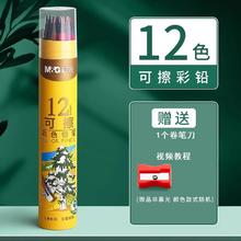 晨光 可擦彩色铅笔48色彩铅笔画画笔彩笔油性彩铅笔小学生专用儿童彩色铅笔绘画专用幼儿园可擦彩笔24色彩铅