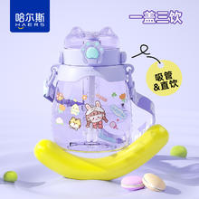 88VIP会员：哈尔斯 夏季大容量水杯1300ml
