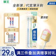 狮王 细齿洁软毛牙刷7列61孔细毛 宽薄茶抗敏 2支（赠美白牙膏40g*2）